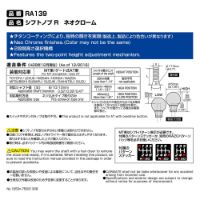 INJP-CM-RA138 - 2